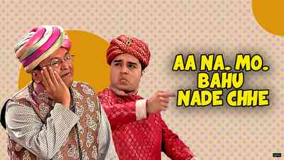 Aa Namo Bahu Nade Chhe