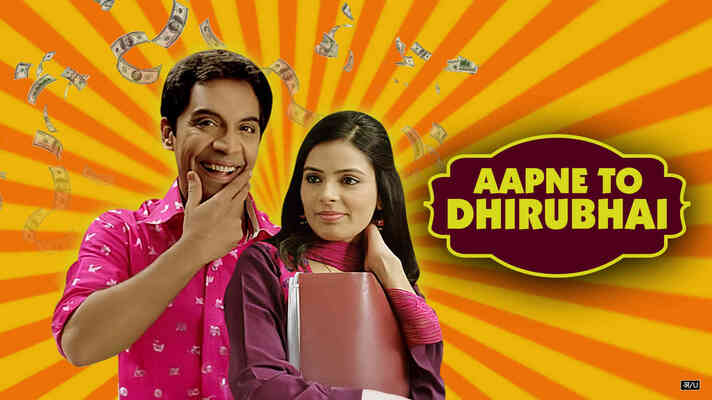 Aapne To Dhirubhai