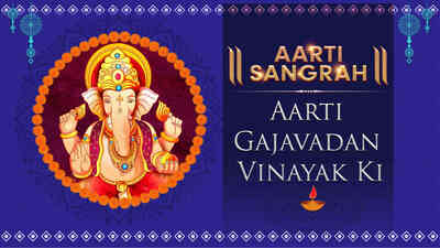 Aarti Gajavadan Vinayak Ki