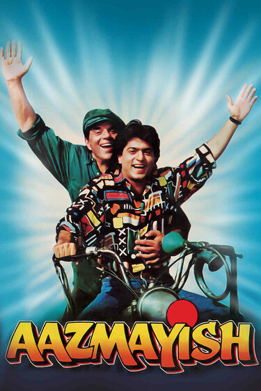 Aazmayish