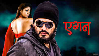 Aegan - Shoorveer Commando