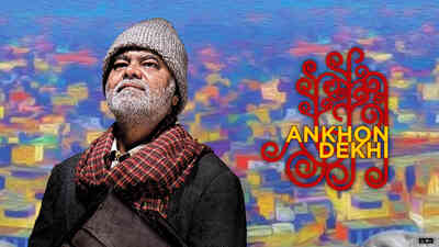 Ankhon Dekhi
