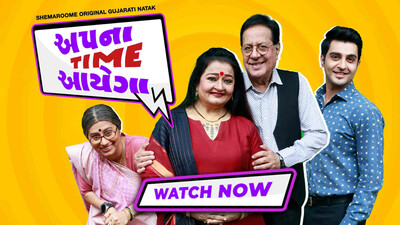 Apna Time Aayega