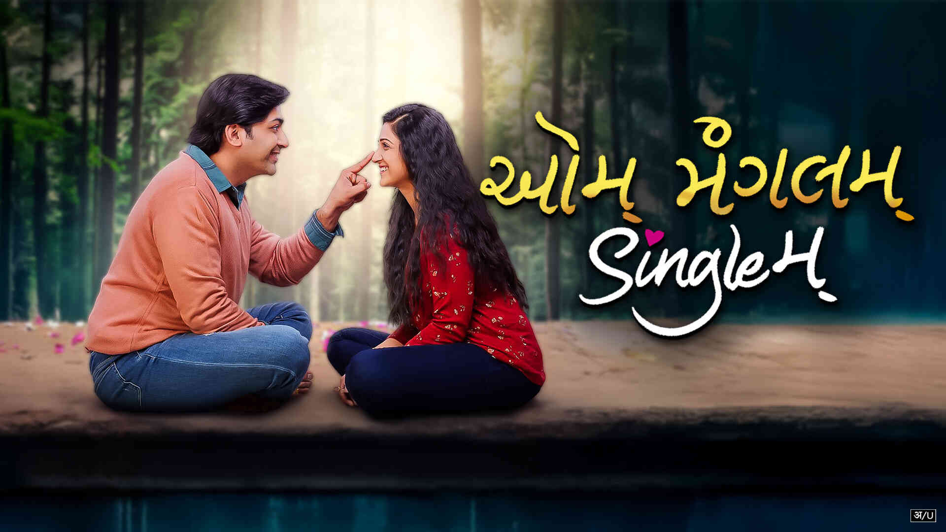 Aum Mangalam Singlem