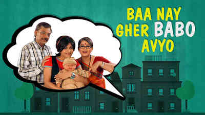 Baa Nay Gher Babo Avyo