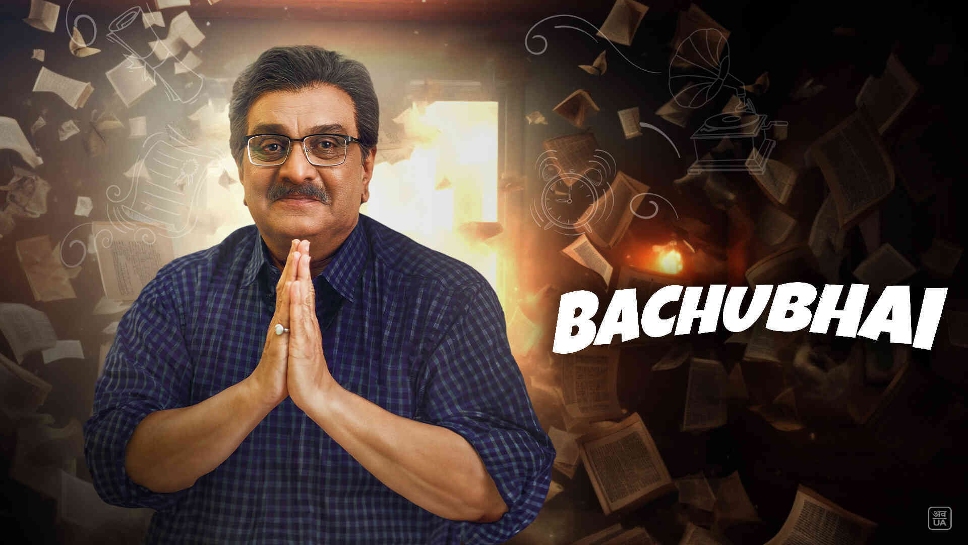 Bachubhai