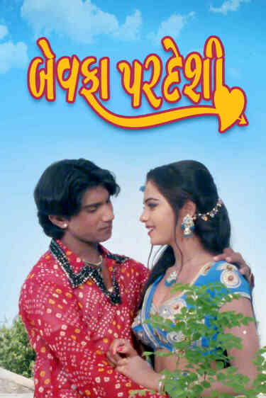 Bevafa Pardeshi