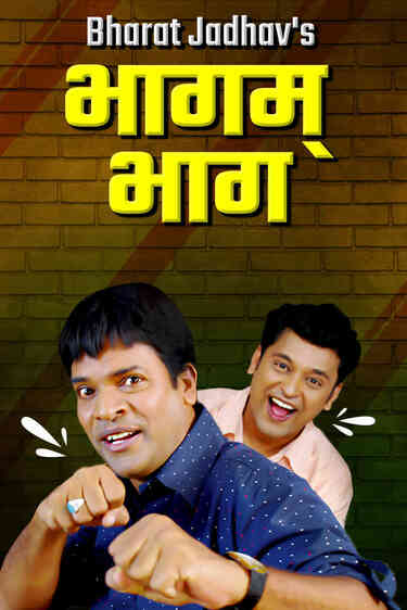 Bhagam Bhag (Marathi)
