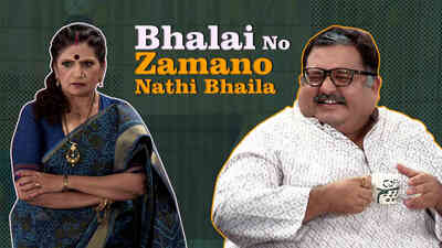 Bhalai No Jamano Nathi Bhaila