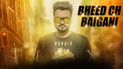Bheed Ch Baigaani
