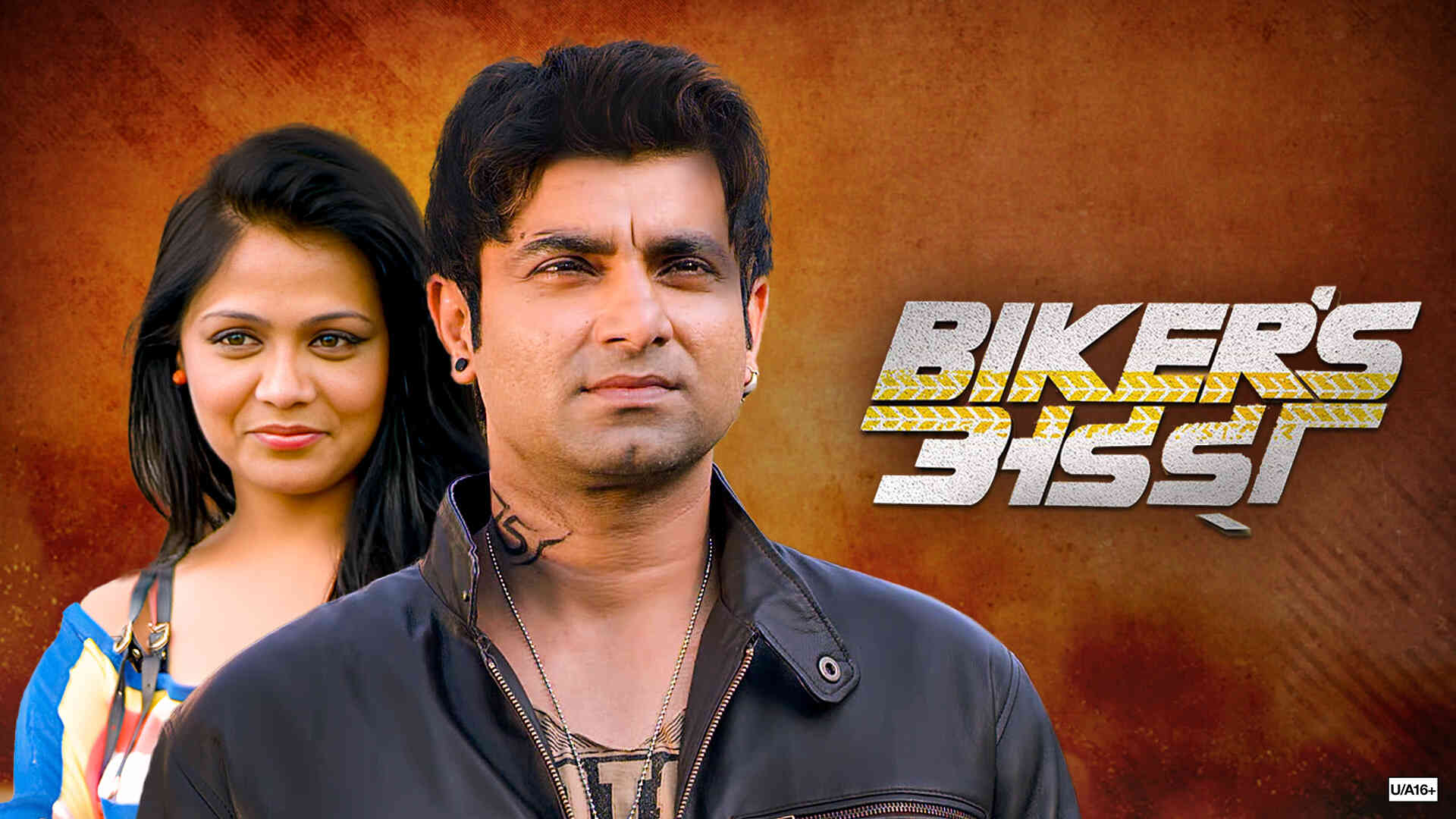 Bikers Adda