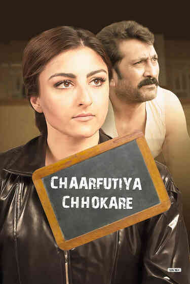 Chaarfutiya Chhokare