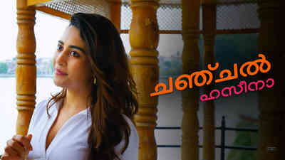Chanchal Haseena - Malayalam