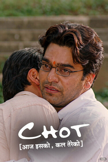 Chot- Aj Isko, Kal Tereko