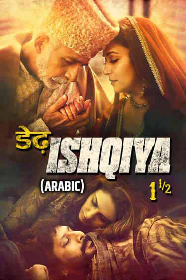 Dedh Ishqiya (Arabic)