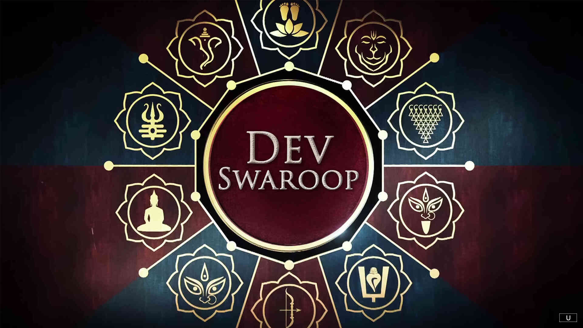 Dev Swaroop