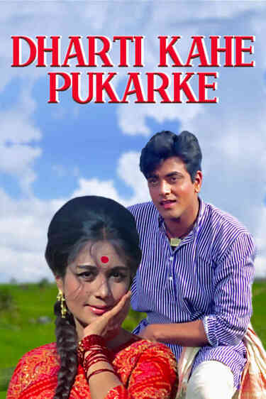 Dharti Kahe Pukarke