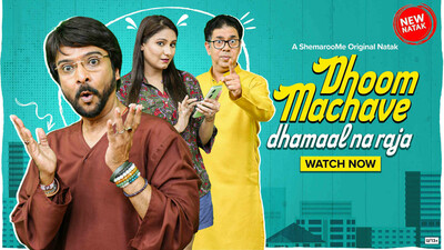 Dhoom Machave Dhamaal Na Raja