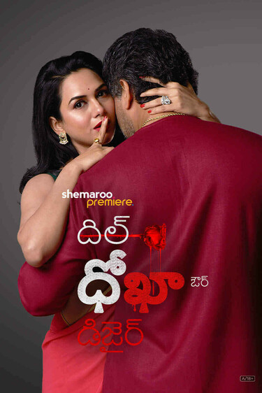 Dil, Dhokha Aur Desire - Telugu