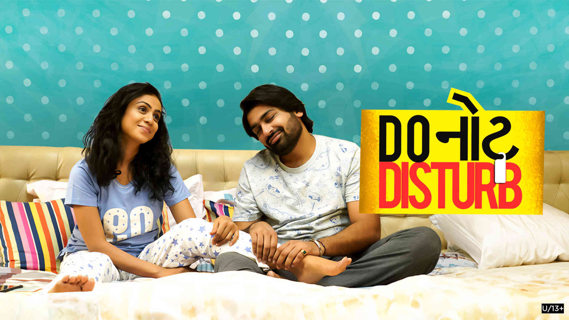 Do Not Disturb 1
