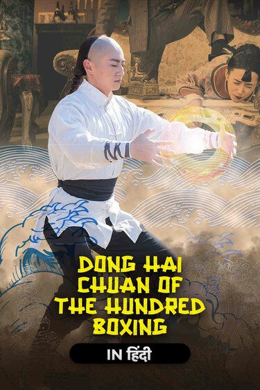 Dong Hai Chuan Of The Hundred Boxing