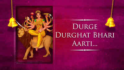 Durge Durghat Bhari Aarti - Female - Hindi - English Lyrics