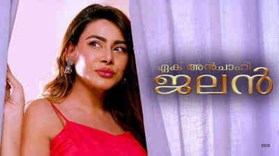 Ek Anchaahi Jalan - Malayalam