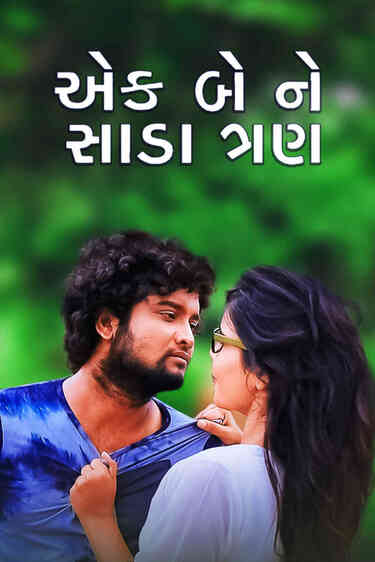 Ek Be Ne Sada Thron