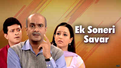 Ek Soneri Savar