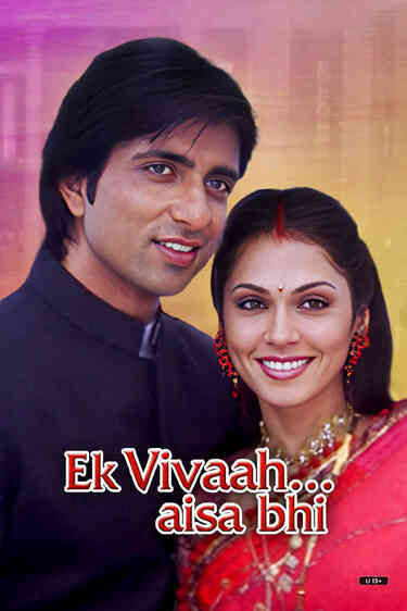 Ek Vivah Aisa Bhi