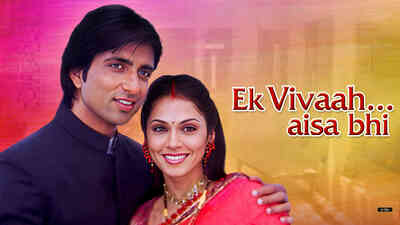 Ek Vivah Aisa Bhi