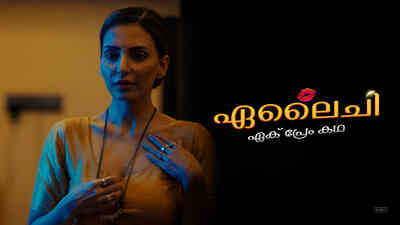 Elaichi Ek Prem Katha - Malayalam