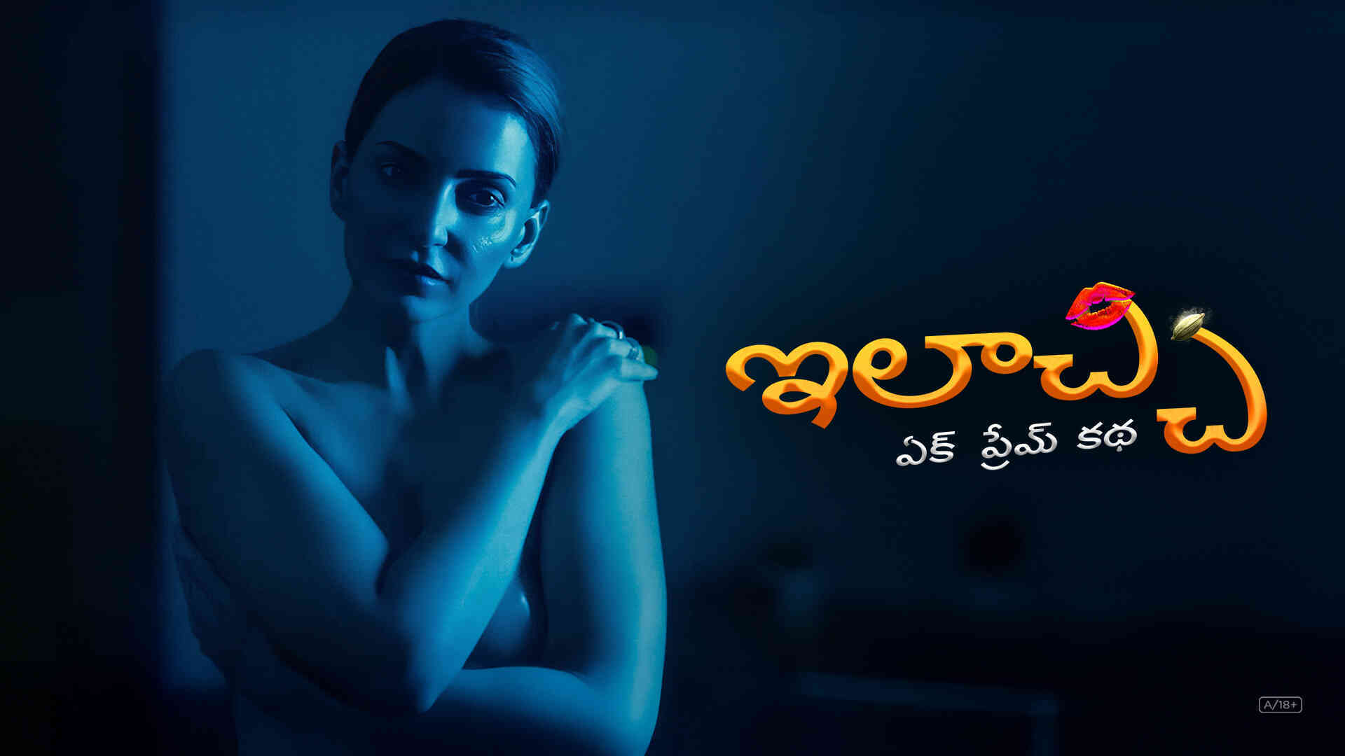 Elaichi Ek Prem Katha - Telugu