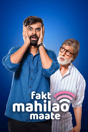 Fakt Mahilao Maate