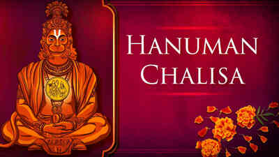 Hanuman Chalisa - Male - Hindi Lyrics