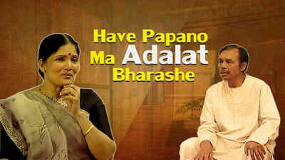 Have Papano Ma Adalat Bharashe