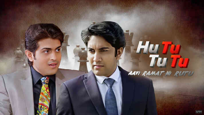 Hutututu Avi Ramat Ni Rutu