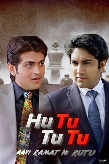 Hutututu Avi Ramat Ni Rutu