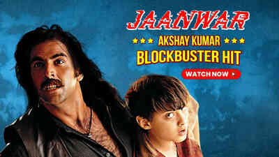 Jaanwar
