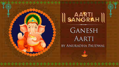 Jai Ganesh Deva by Anuradha Paudwal