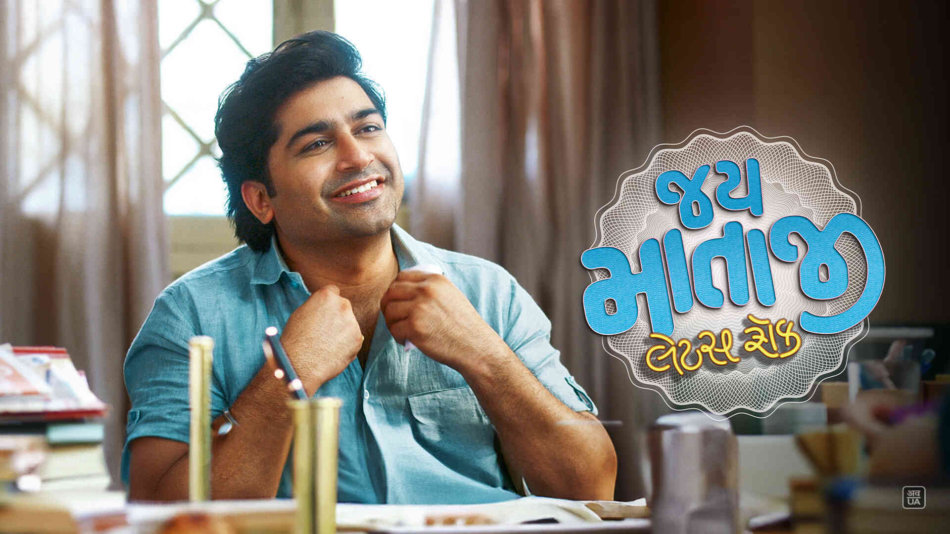 Jai Mata Ji Lets Rock