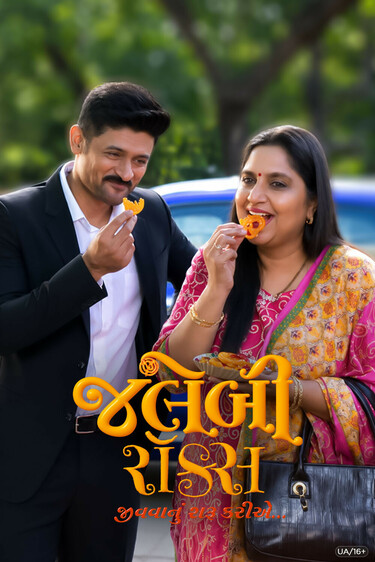 Jalebi Rocks