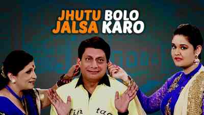 Jhuthu Bolo Jalsa Karo