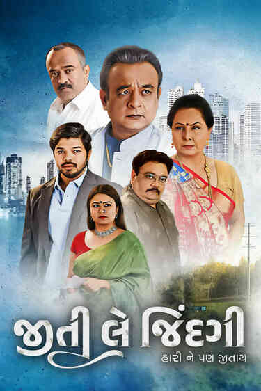 Jiti Le Zindagi