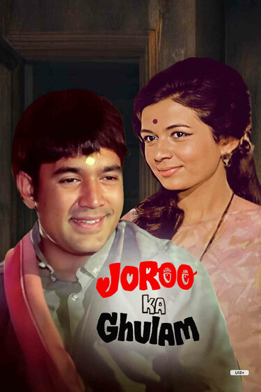 Joroo Ka Ghulam
