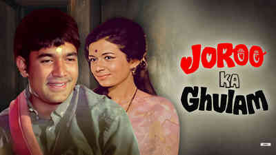 Joroo Ka Ghulam