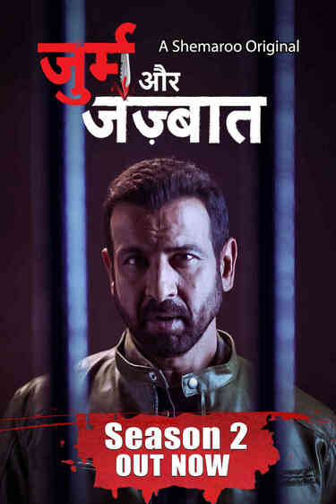 Jurm aur Jazbaat - Season 2