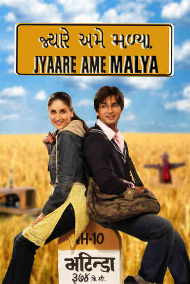 Jyaare Ame Malya