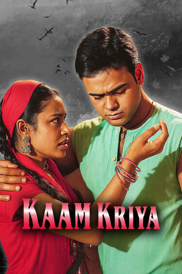 Kaam Kriya