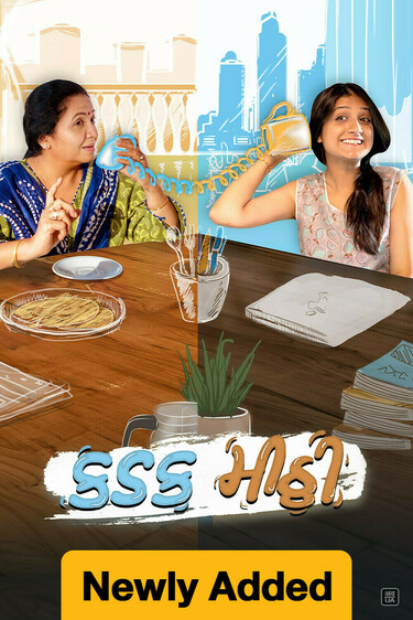 Kadak Mitthi Season 1